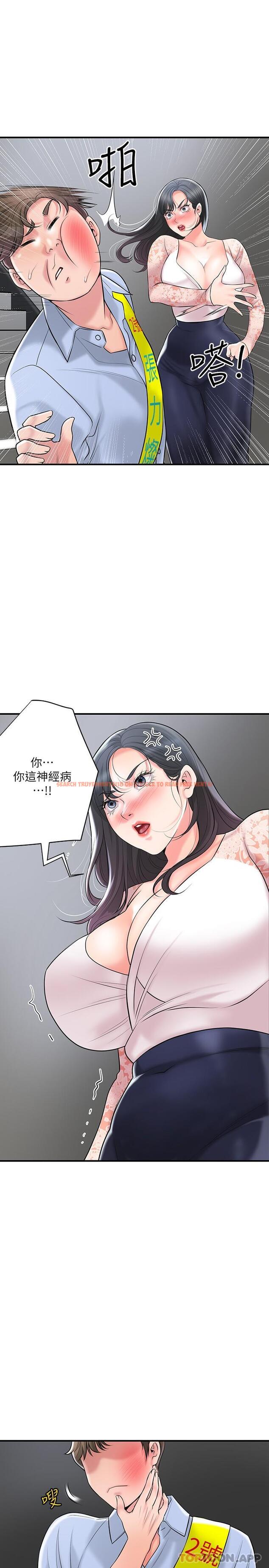 查看漫画幸福督市 - 第92話-想要就獻出妳的鮑魚 - tymanga.com中的1172123图片