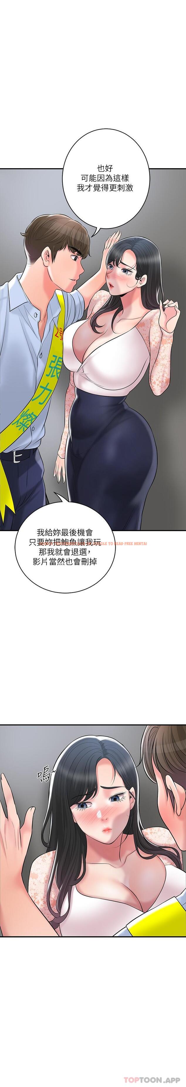 查看漫画幸福督市 - 第92話-想要就獻出妳的鮑魚 - tymanga.com中的1172125图片
