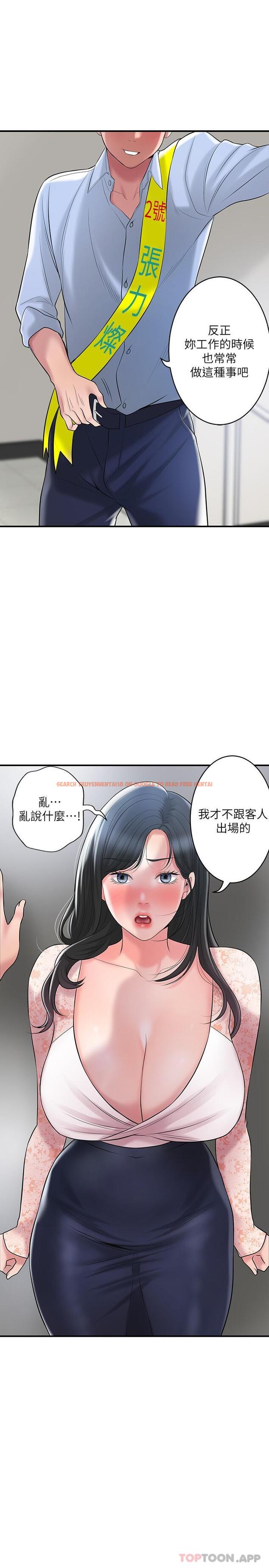 查看漫画幸福督市 - 第92話-想要就獻出妳的鮑魚 - tymanga.com中的1172126图片