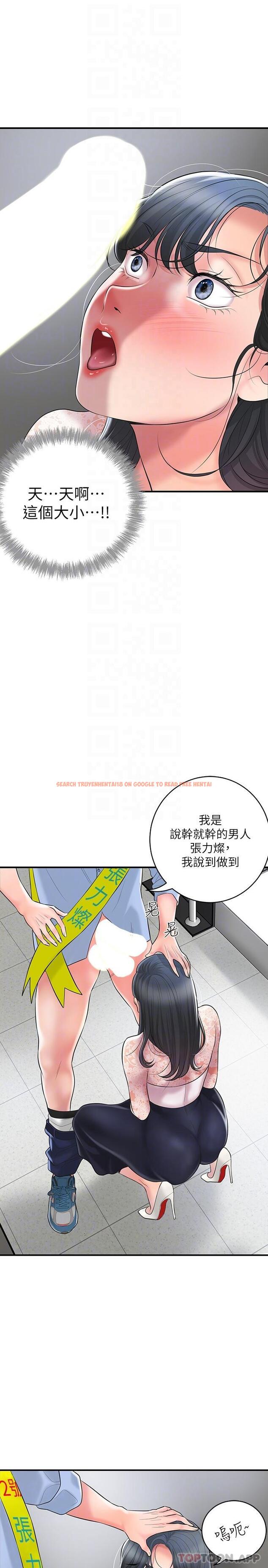 查看漫画幸福督市 - 第92話-想要就獻出妳的鮑魚 - tymanga.com中的1172129图片