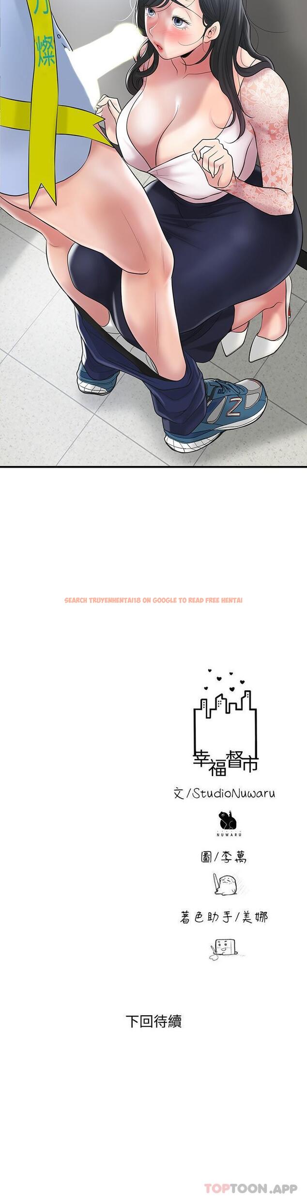 查看漫画幸福督市 - 第92話-想要就獻出妳的鮑魚 - tymanga.com中的1172130图片