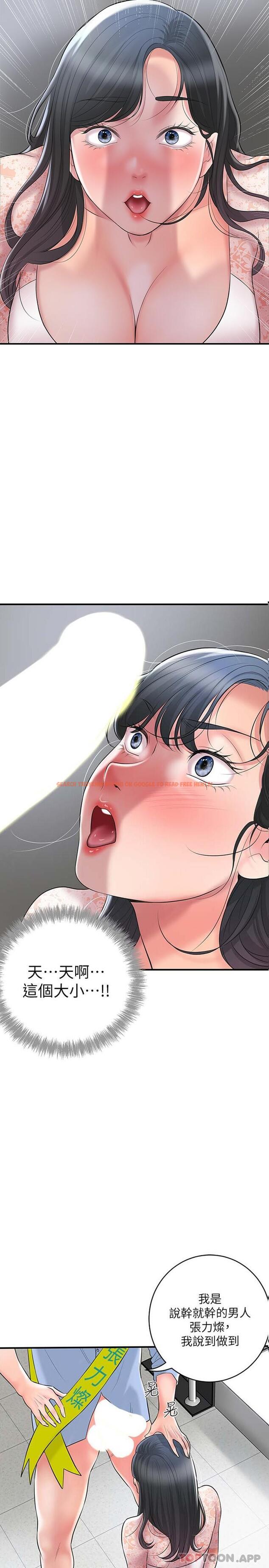查看漫画幸福督市 - 第93話-身懷絕世名器的女主委 - tymanga.com中的1175823图片