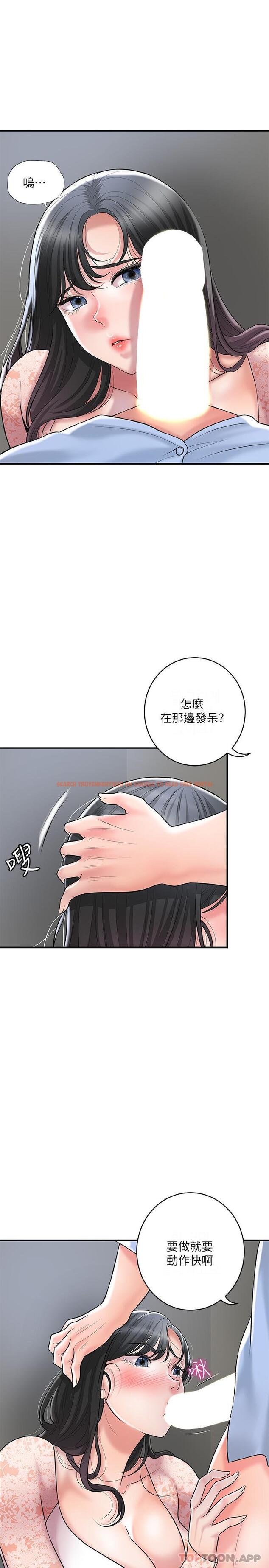 查看漫画幸福督市 - 第93話-身懷絕世名器的女主委 - tymanga.com中的1175825图片