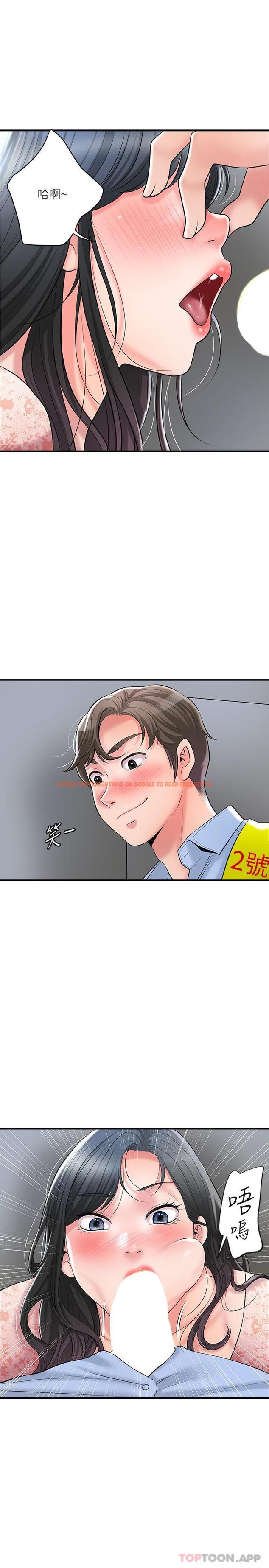查看漫画幸福督市 - 第93話-身懷絕世名器的女主委 - tymanga.com中的1175828图片
