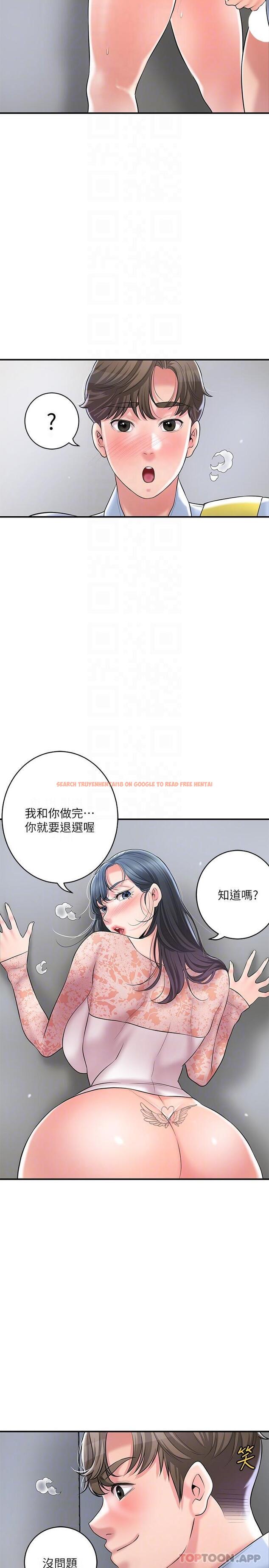 查看漫画幸福督市 - 第93話-身懷絕世名器的女主委 - tymanga.com中的1175835图片