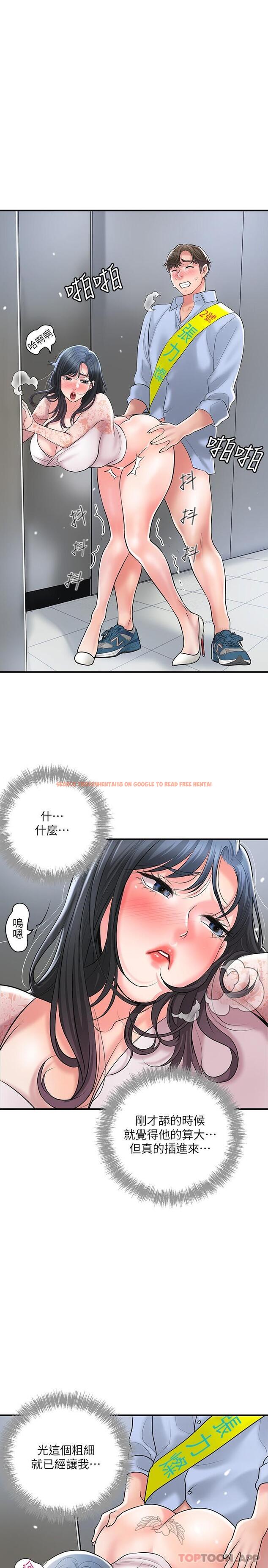 查看漫画幸福督市 - 第93話-身懷絕世名器的女主委 - tymanga.com中的1175837图片