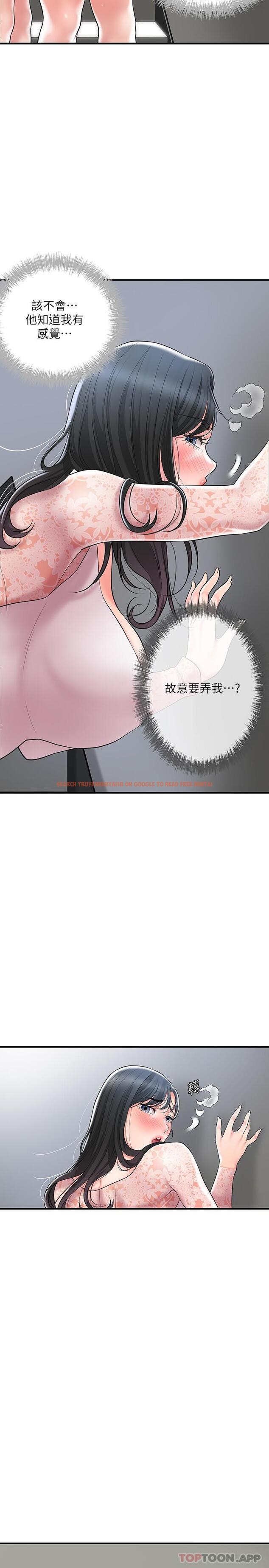 查看漫画幸福督市 - 第93話-身懷絕世名器的女主委 - tymanga.com中的1175840图片