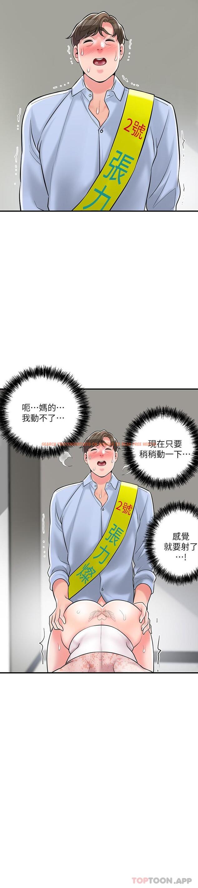 查看漫画幸福督市 - 第93話-身懷絕世名器的女主委 - tymanga.com中的1175841图片