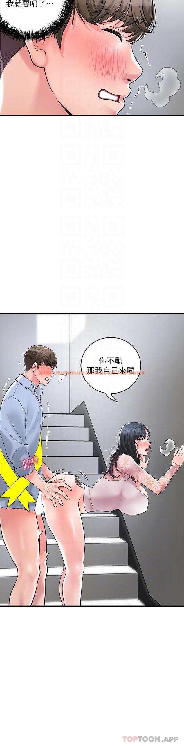 查看漫画幸福督市 - 第93話-身懷絕世名器的女主委 - tymanga.com中的1175844图片