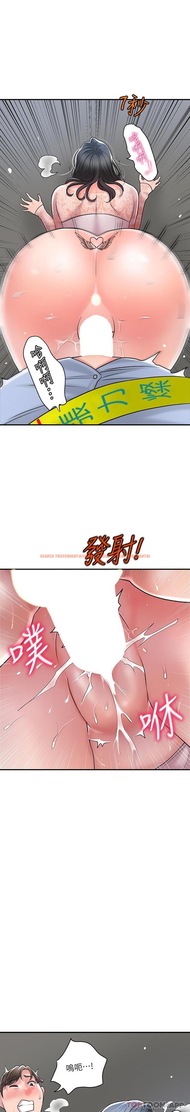 查看漫画幸福督市 - 第94話-仰身強力吸吮 - tymanga.com中的1179528图片
