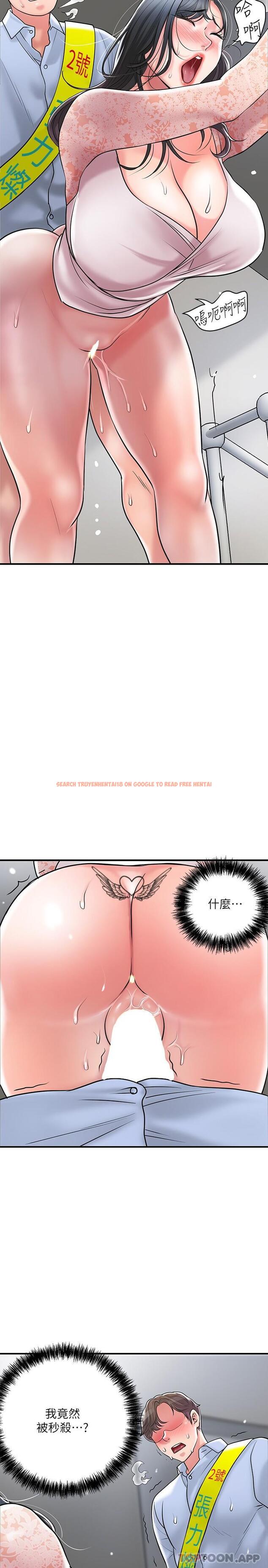 查看漫画幸福督市 - 第94話-仰身強力吸吮 - tymanga.com中的1179529图片