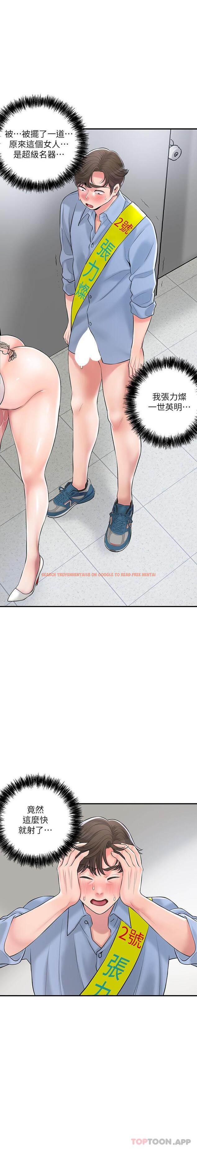 查看漫画幸福督市 - 第94話-仰身強力吸吮 - tymanga.com中的1179531图片