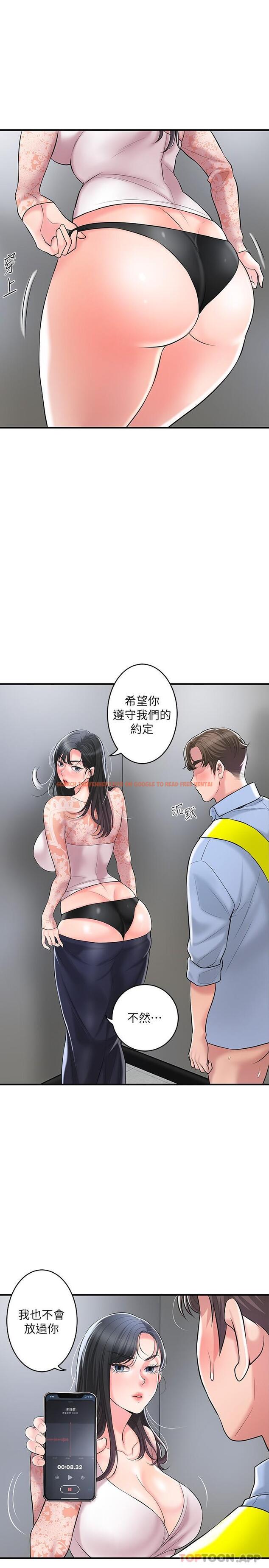 查看漫画幸福督市 - 第94話-仰身強力吸吮 - tymanga.com中的1179533图片
