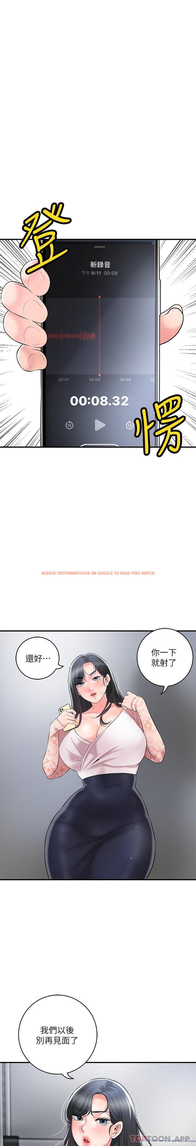 查看漫画幸福督市 - 第94話-仰身強力吸吮 - tymanga.com中的1179534图片