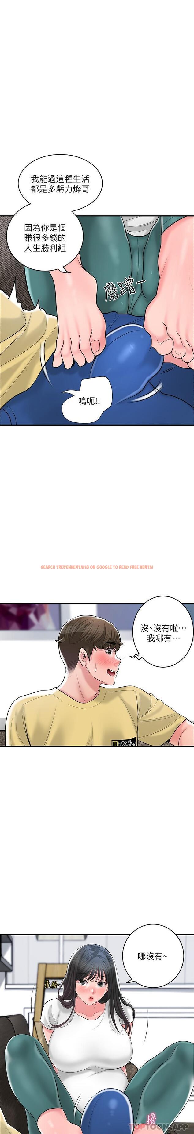 查看漫画幸福督市 - 第94話-仰身強力吸吮 - tymanga.com中的1179543图片