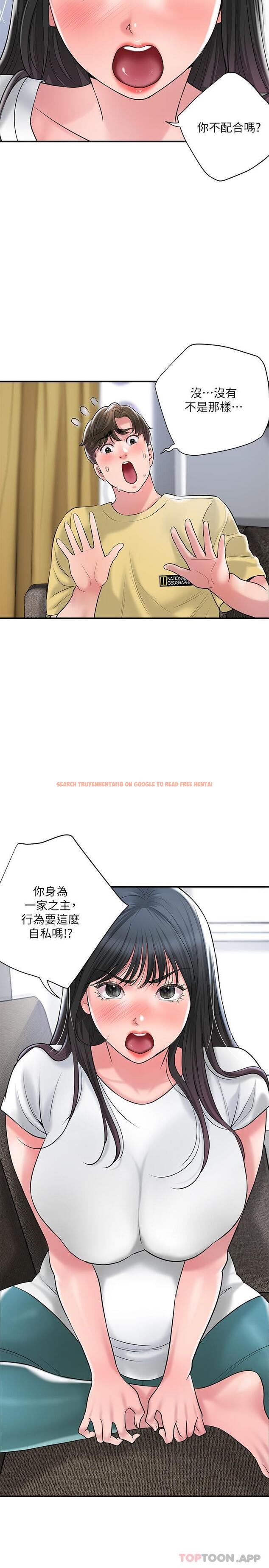 查看漫画幸福督市 - 第94話-仰身強力吸吮 - tymanga.com中的1179546图片
