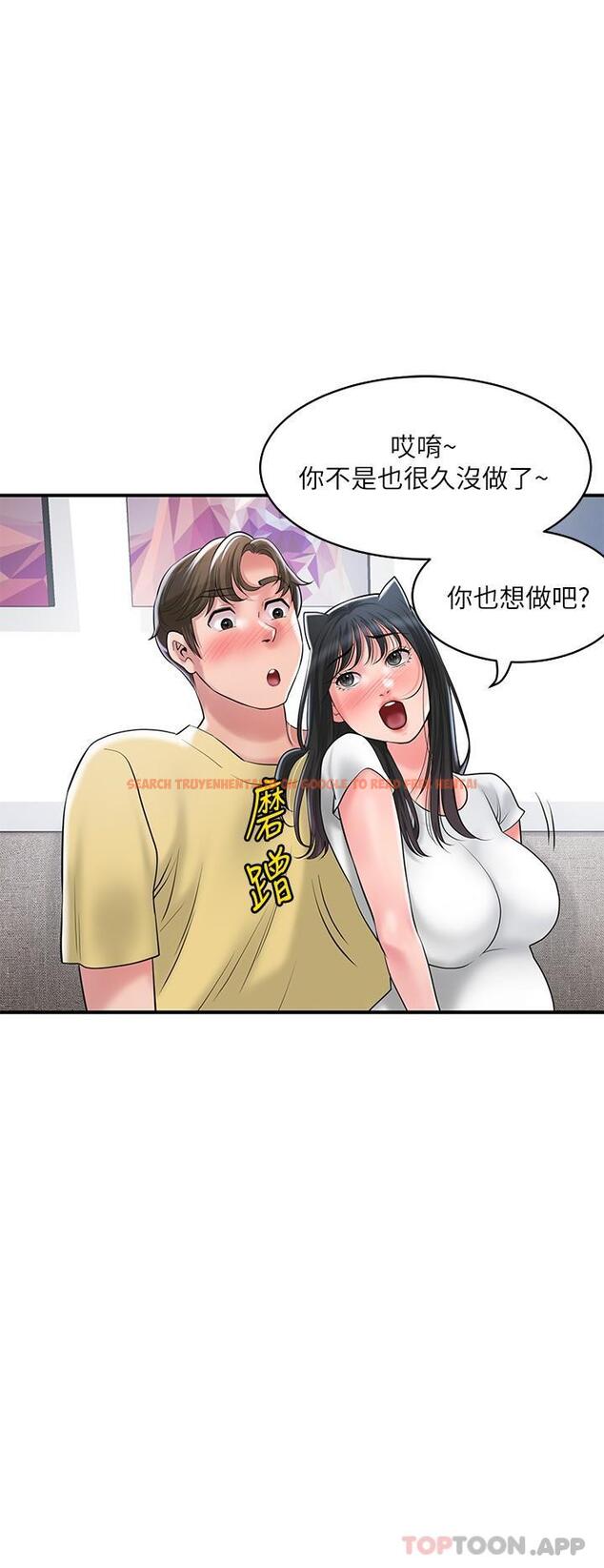 查看漫画幸福督市 - 第94話-仰身強力吸吮 - tymanga.com中的1179547图片