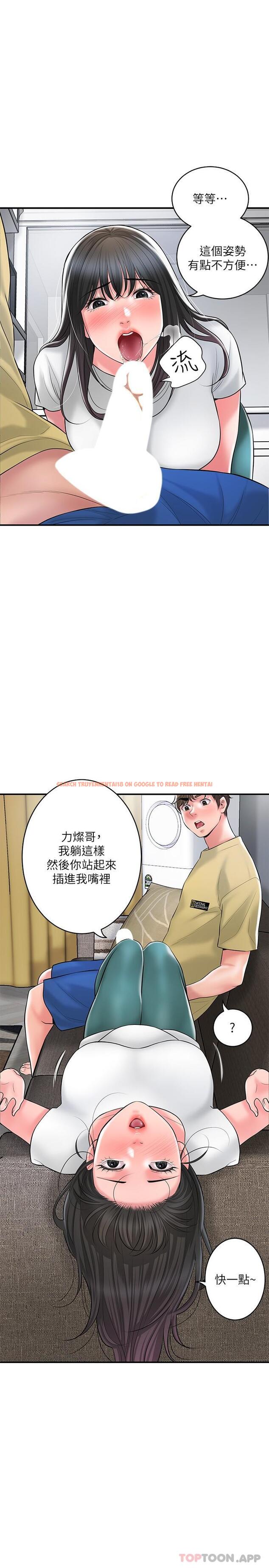 查看漫画幸福督市 - 第94話-仰身強力吸吮 - tymanga.com中的1179551图片