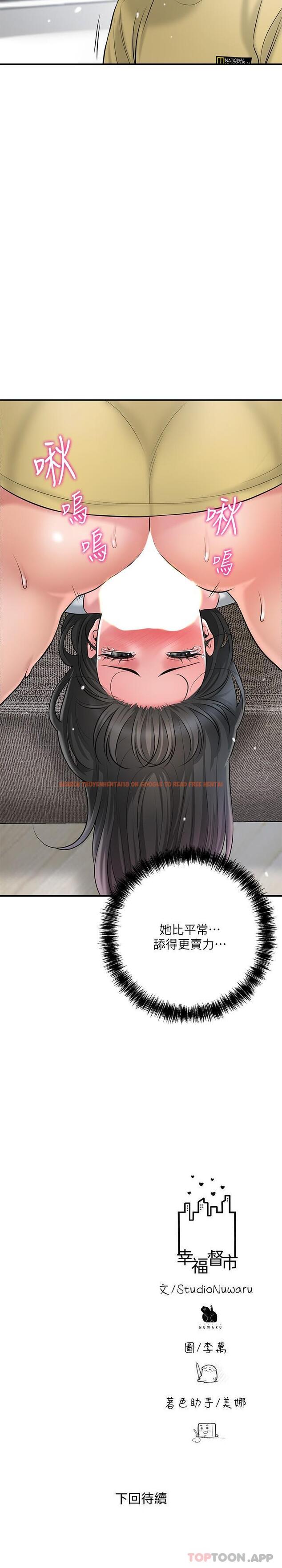 查看漫画幸福督市 - 第94話-仰身強力吸吮 - tymanga.com中的1179555图片