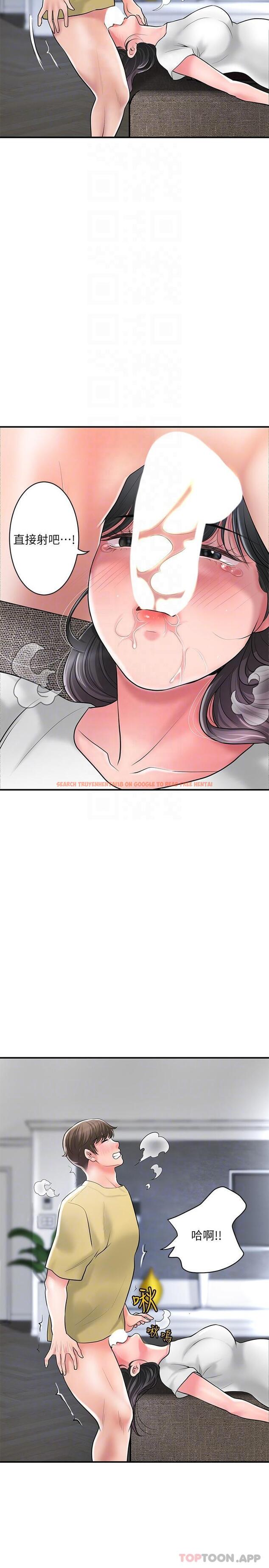 查看漫画幸福督市 - 第95話-蕙瑜無法控制的性慾 - tymanga.com中的1183288图片