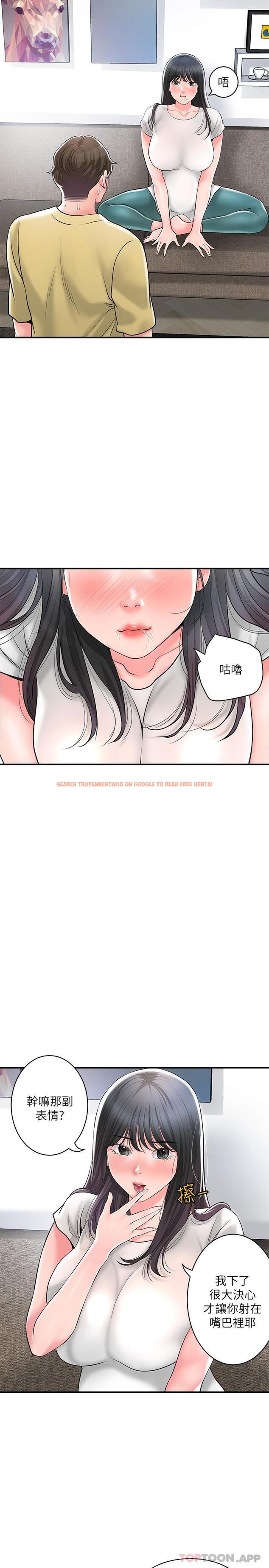 查看漫画幸福督市 - 第95話-蕙瑜無法控制的性慾 - tymanga.com中的1183290图片