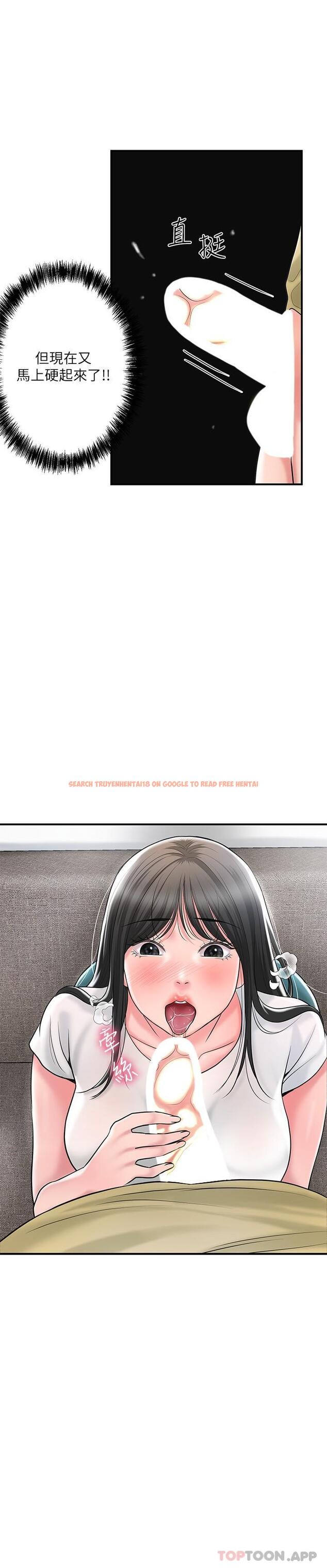 查看漫画幸福督市 - 第95話-蕙瑜無法控制的性慾 - tymanga.com中的1183294图片