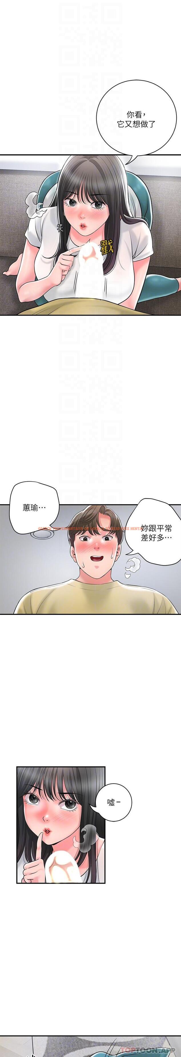 查看漫画幸福督市 - 第95話-蕙瑜無法控制的性慾 - tymanga.com中的1183295图片