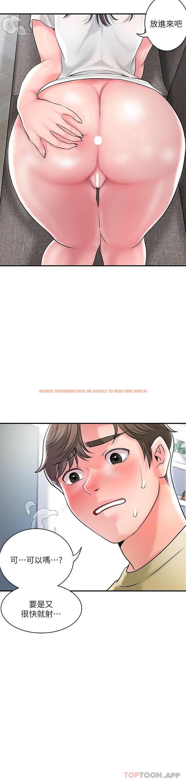 查看漫画幸福督市 - 第95話-蕙瑜無法控制的性慾 - tymanga.com中的1183297图片
