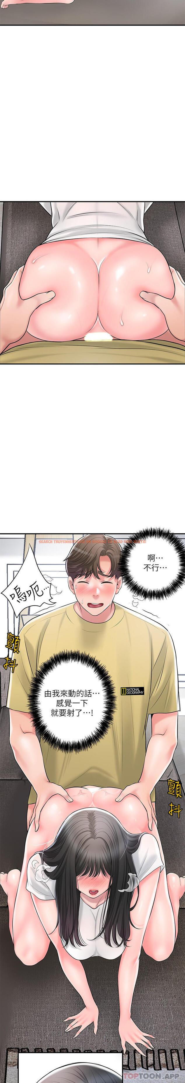 查看漫画幸福督市 - 第95話-蕙瑜無法控制的性慾 - tymanga.com中的1183301图片