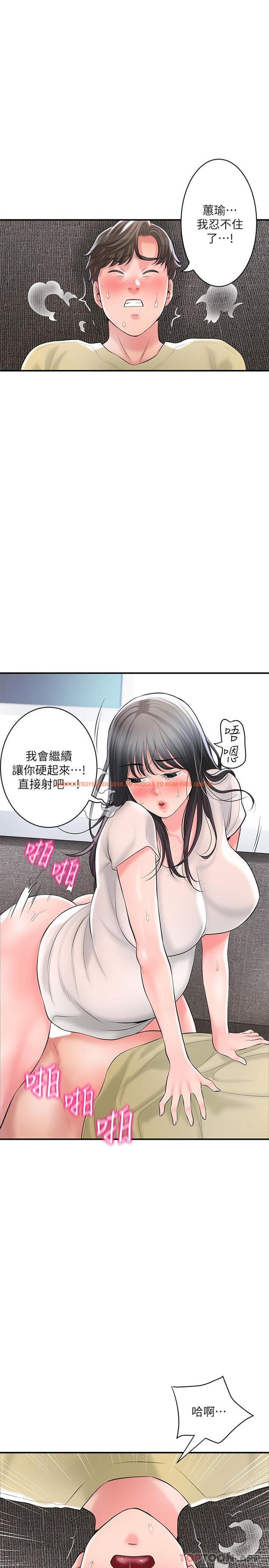 查看漫画幸福督市 - 第95話-蕙瑜無法控制的性慾 - tymanga.com中的1183305图片