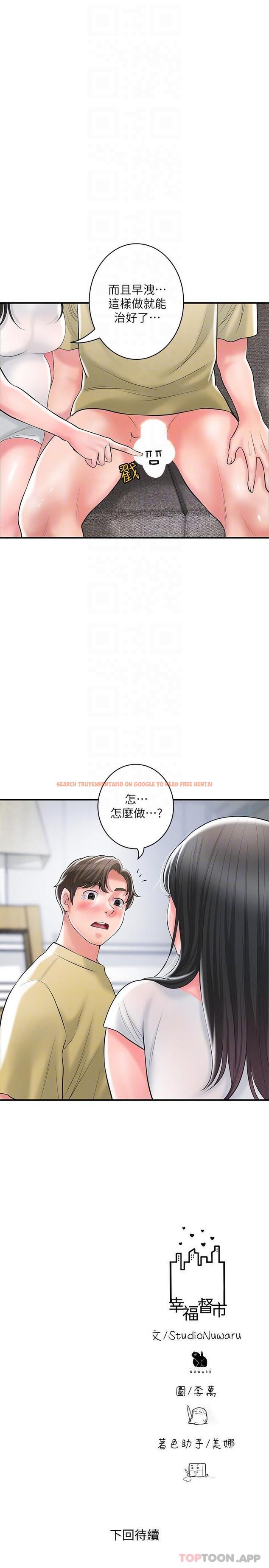查看漫画幸福督市 - 第95話-蕙瑜無法控制的性慾 - tymanga.com中的1183310图片
