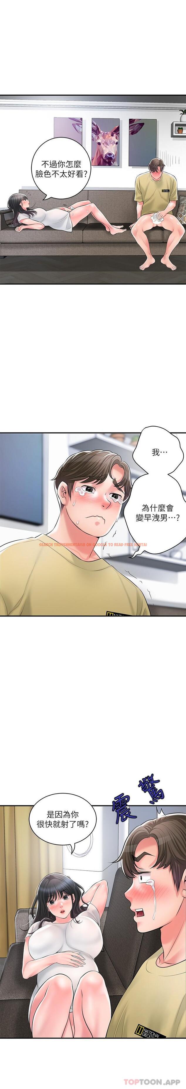 查看漫画幸福督市 - 第96話-一雪前恥的上訴之戰 - tymanga.com中的1186004图片