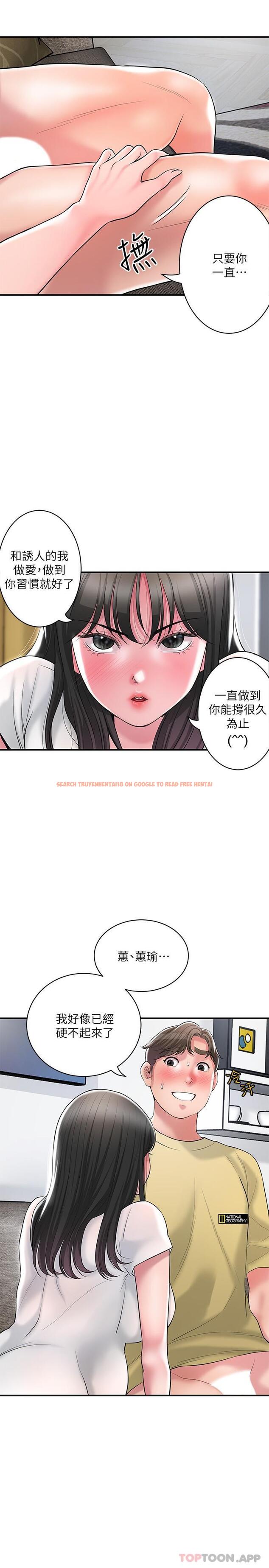 查看漫画幸福督市 - 第96話-一雪前恥的上訴之戰 - tymanga.com中的1186007图片