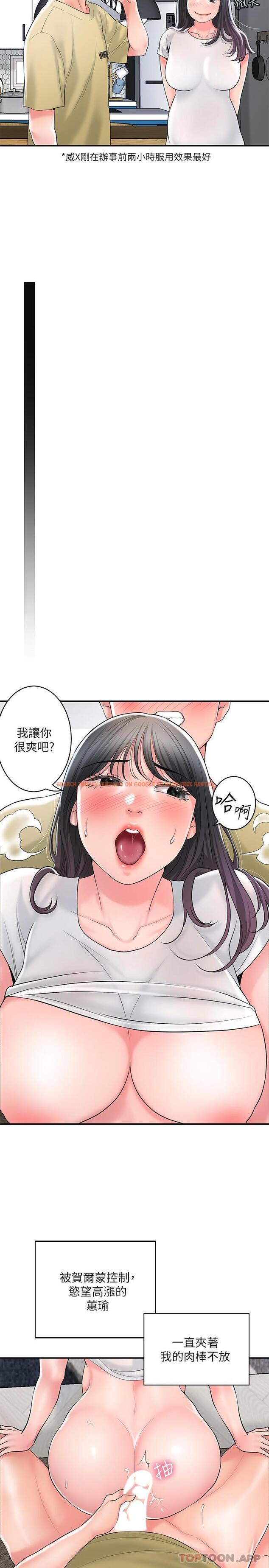 查看漫画幸福督市 - 第96話-一雪前恥的上訴之戰 - tymanga.com中的1186014图片
