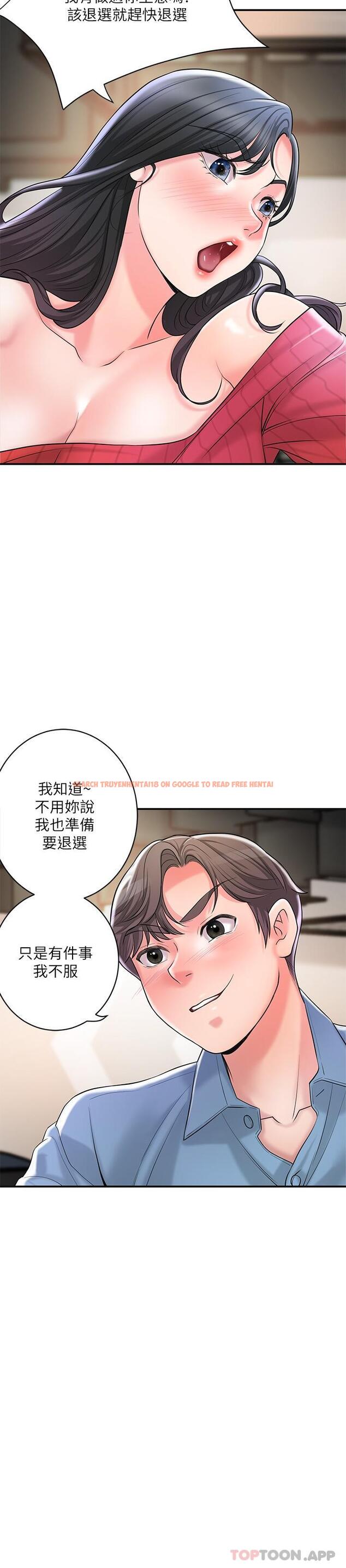 查看漫画幸福督市 - 第96話-一雪前恥的上訴之戰 - tymanga.com中的1186022图片