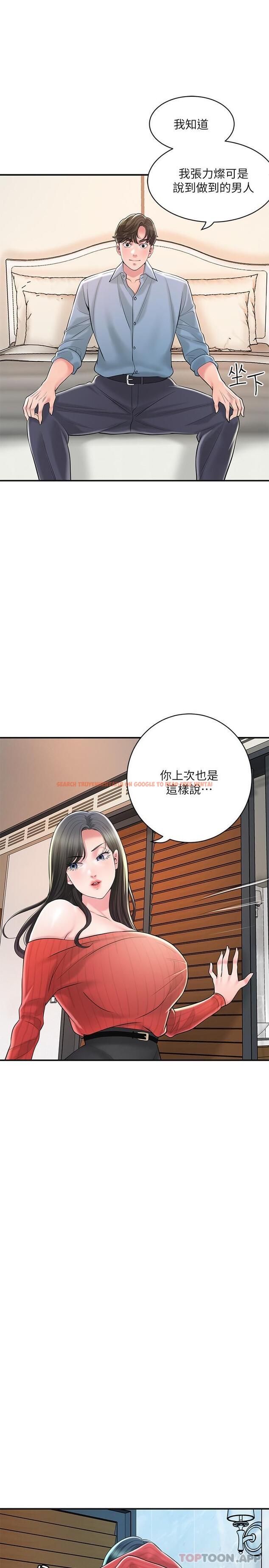 查看漫画幸福督市 - 第96話-一雪前恥的上訴之戰 - tymanga.com中的1186027图片