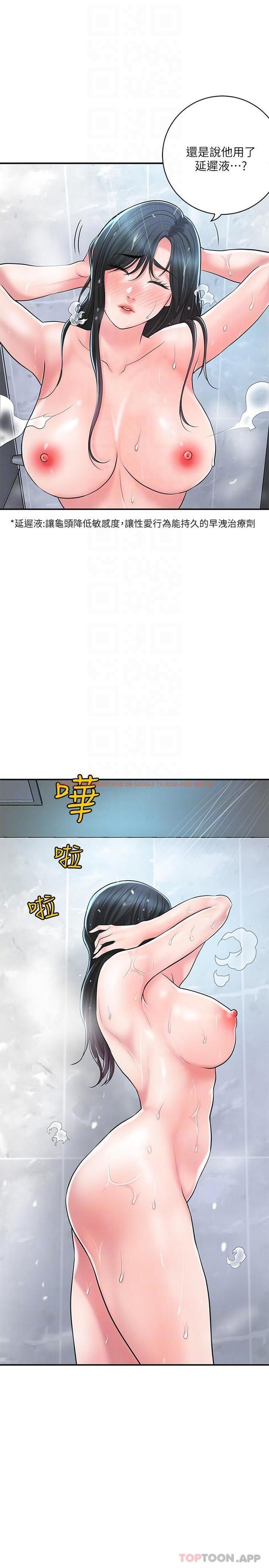 查看漫画幸福督市 - 第96話-一雪前恥的上訴之戰 - tymanga.com中的1186030图片