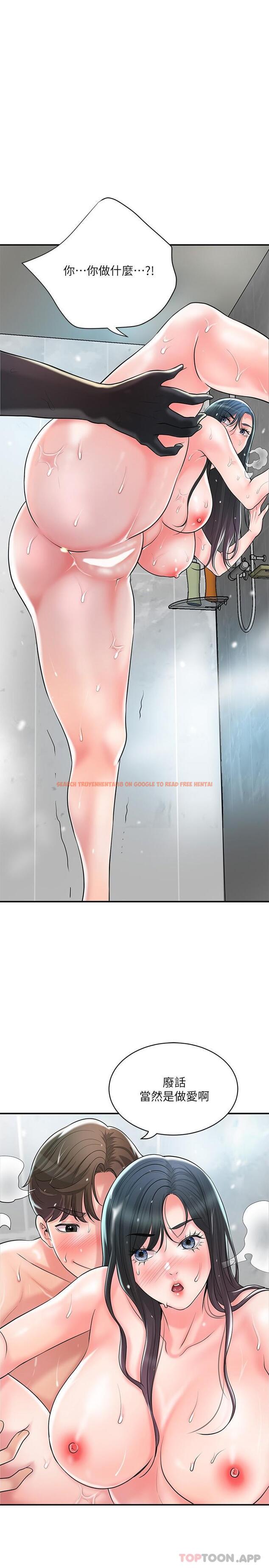 查看漫画幸福督市 - 第97話-屈服於巨物的女人 - tymanga.com中的1190042图片