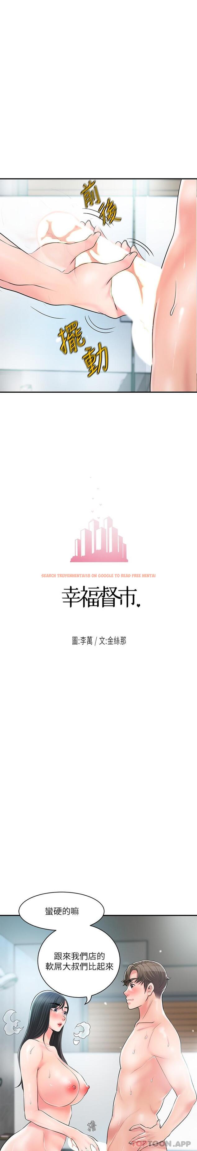 查看漫画幸福督市 - 第97話-屈服於巨物的女人 - tymanga.com中的1190049图片