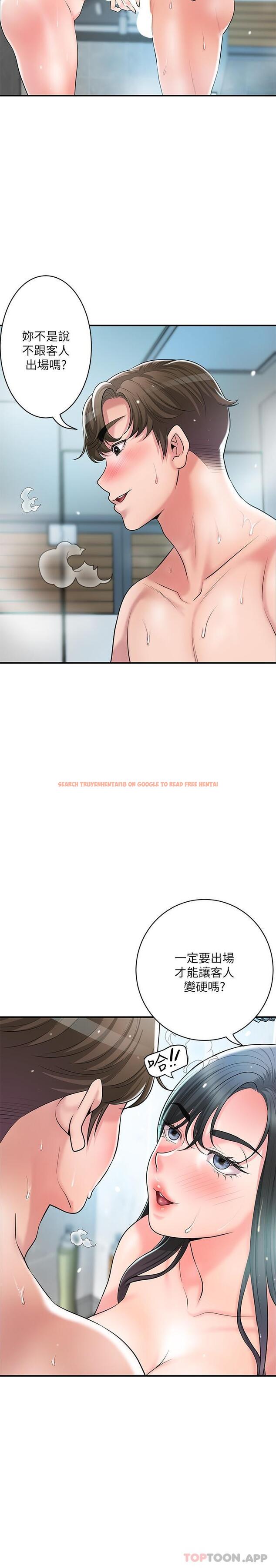 查看漫画幸福督市 - 第97話-屈服於巨物的女人 - tymanga.com中的1190050图片