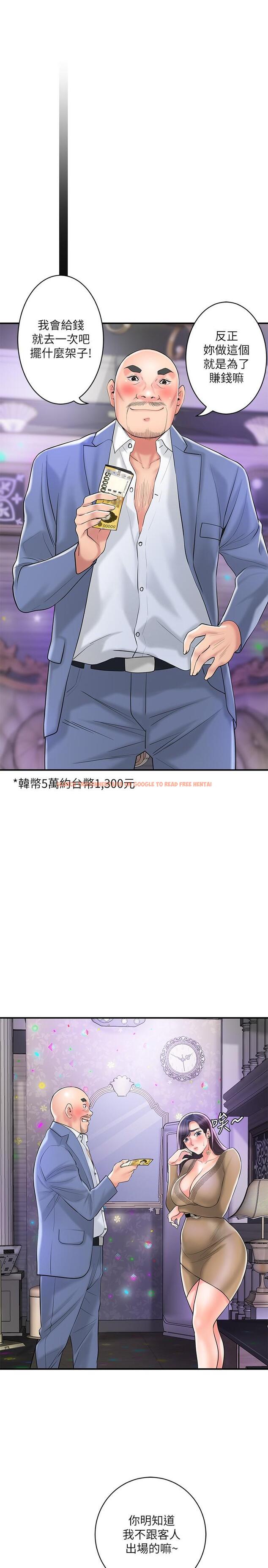 查看漫画幸福督市 - 第98話-沒家教的女人就要用打的 - tymanga.com中的1195678图片