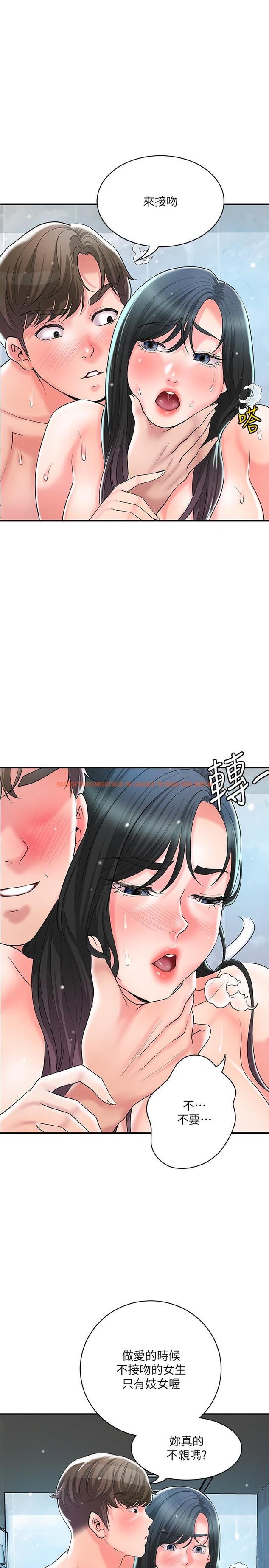 查看漫画幸福督市 - 第99話-無法停止的活塞運動 - tymanga.com中的1204029图片