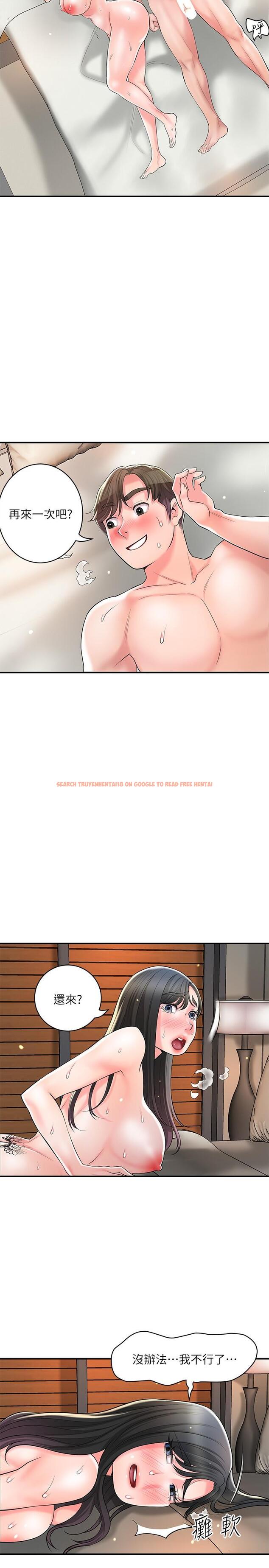查看漫画幸福督市 - 第99話-無法停止的活塞運動 - tymanga.com中的1204051图片