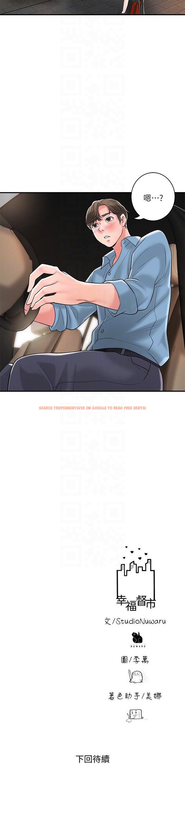 查看漫画幸福督市 - 第99話-無法停止的活塞運動 - tymanga.com中的1204060图片