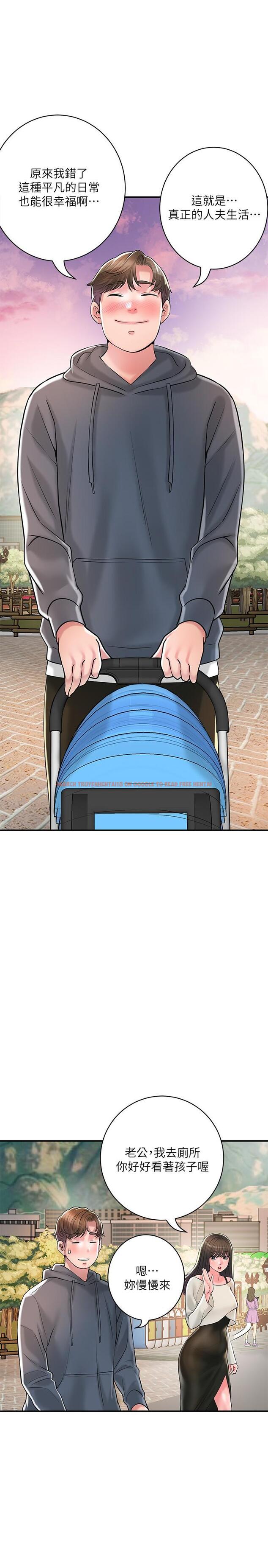 查看漫画幸福督市 - 最終話-人夫的幸福生活 - tymanga.com中的1282005图片