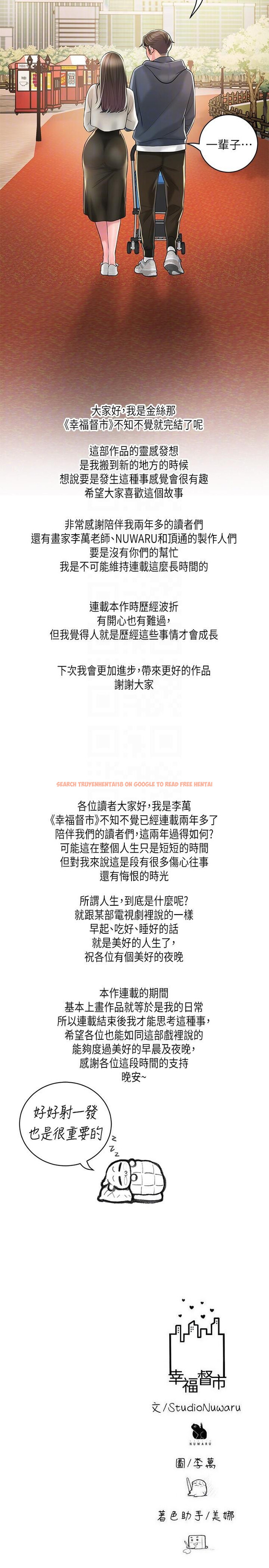 查看漫画幸福督市 - 最終話-人夫的幸福生活 - tymanga.com中的1282012图片