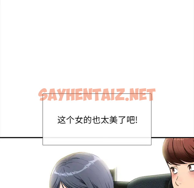 查看漫画幸福公寓 - 第1话 - sayhentaiz.net中的1074487图片