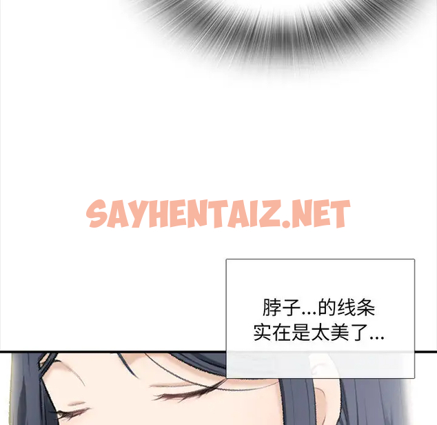 查看漫画幸福公寓 - 第1话 - sayhentaiz.net中的1074492图片