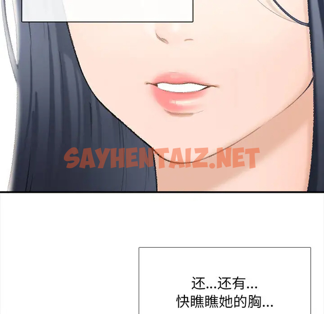 查看漫画幸福公寓 - 第1话 - sayhentaiz.net中的1074494图片