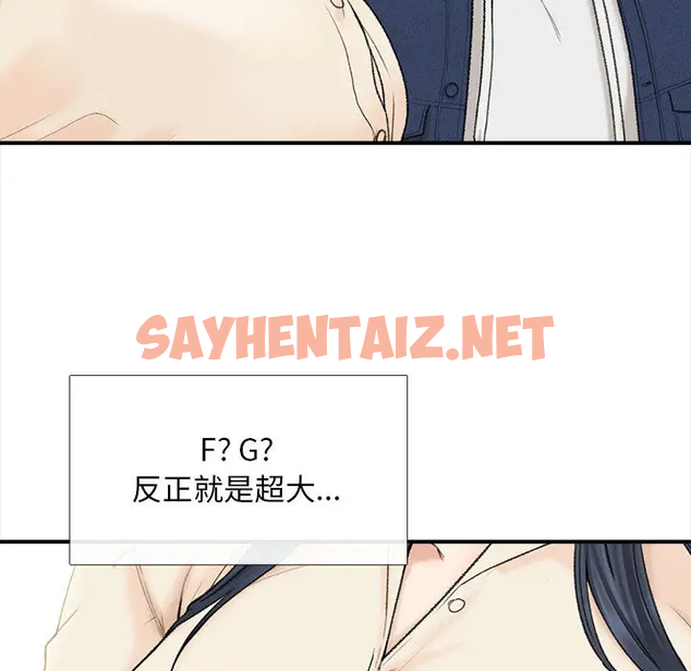 查看漫画幸福公寓 - 第1话 - sayhentaiz.net中的1074496图片